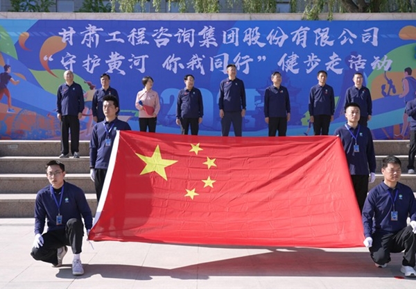 【守護(hù)黃河 你我同行】甘肅工程咨詢(xún)集團(tuán)…