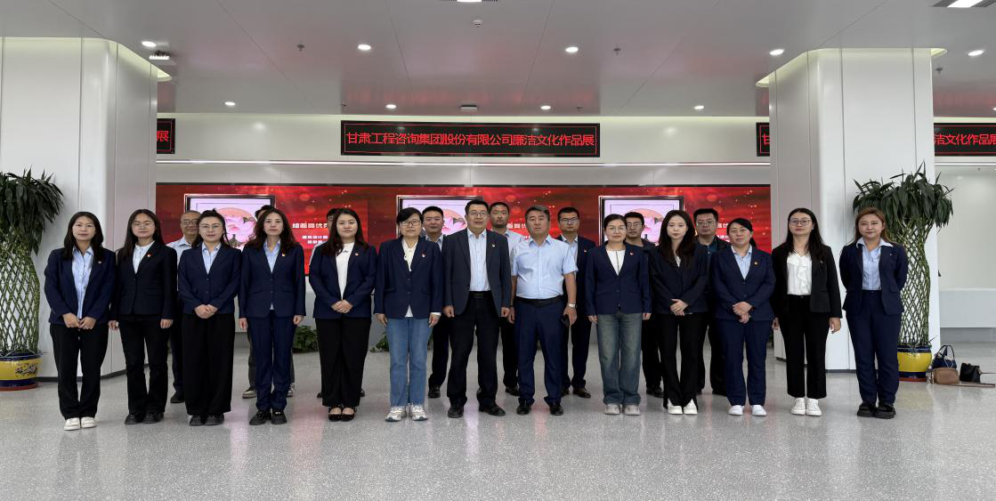 公司紀(jì)委組織三級(jí)紀(jì)檢監(jiān)督體系成員參觀(guān)廉…