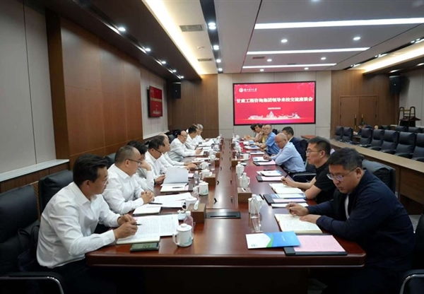 甘肅工程咨詢(xún)集團(tuán)與蘭州理工大學(xué)座談交流